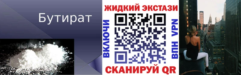 закладка  блэк спрут как зайти  БУТИРАТ 1.4BDO  Владивосток 