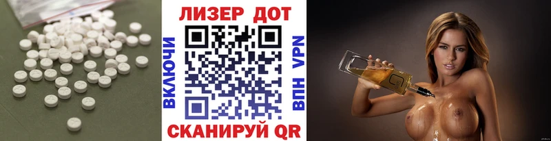 Лсд 25 экстази кислота Владивосток
