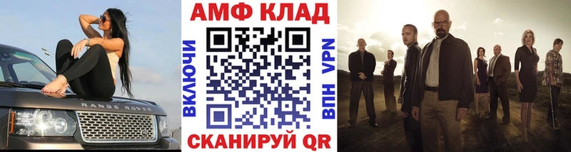закладки Владивосток МЕТАМФЕТАМИН витя